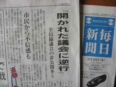 YNN毎日新聞記事 001