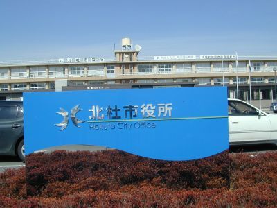市役所