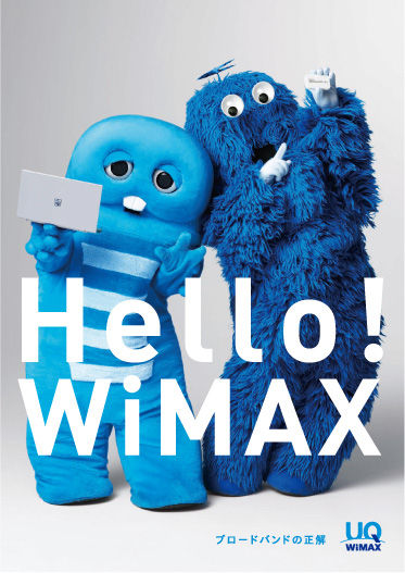 uqwimax_blue_gachapin01