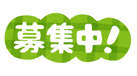 text_bosyuchu