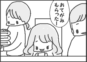 添削効果
