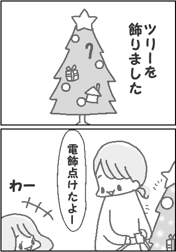 クリスマスツリー