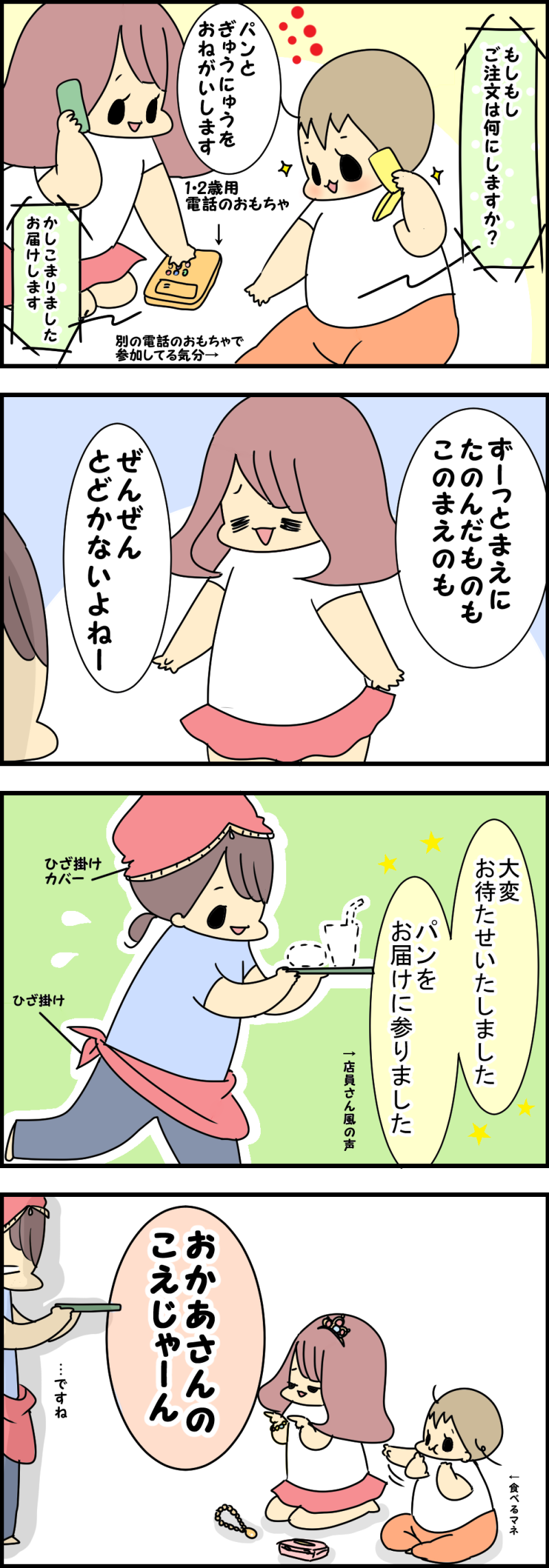 成長