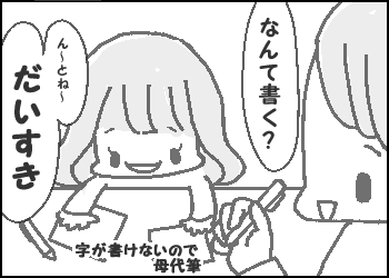 添削2