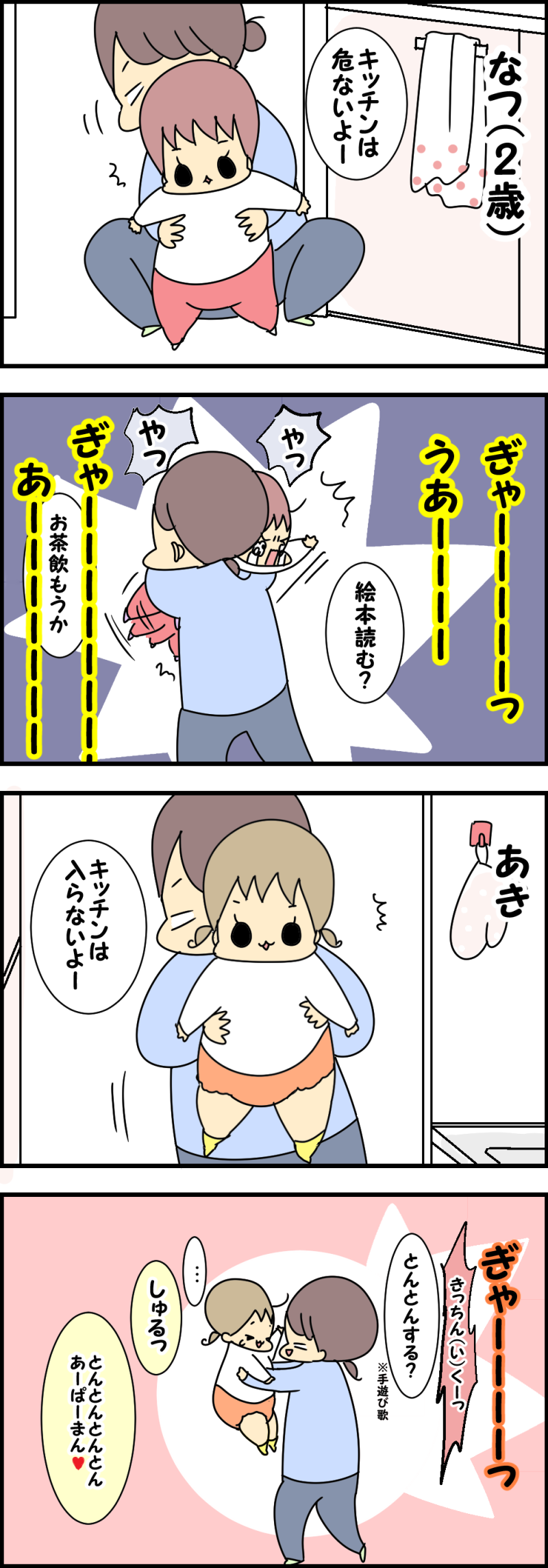 気をそらす