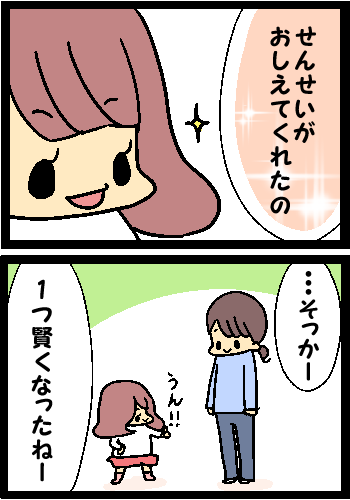 知識のもとは