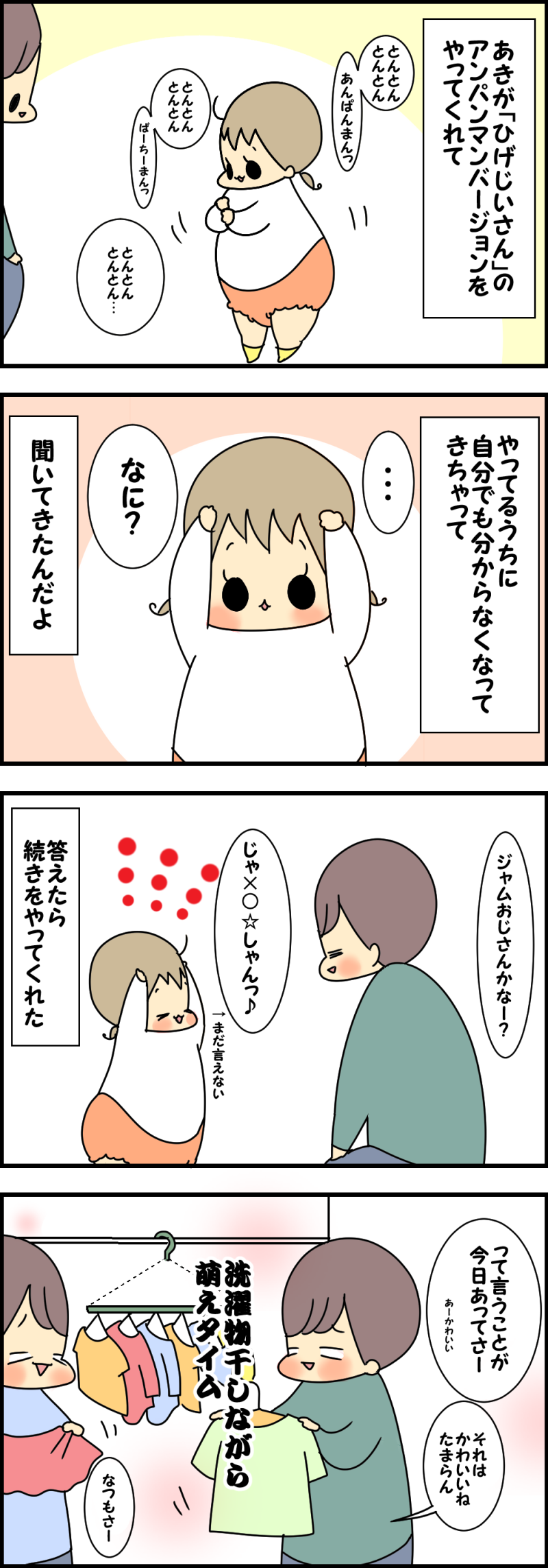 萌えタイム