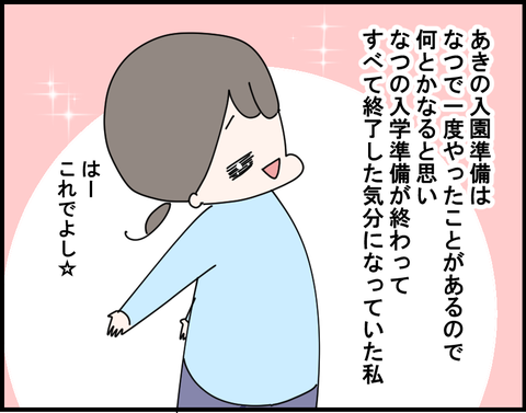 2-47-1