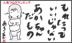 バナー ブログランキング