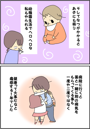 なつの幼稚園5