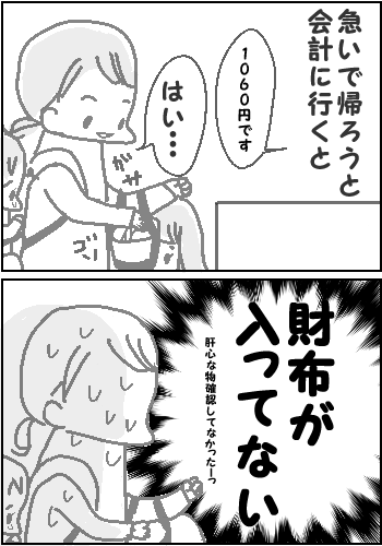 こういう事って続きますよね2