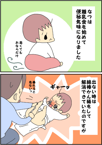 なつの離乳食10