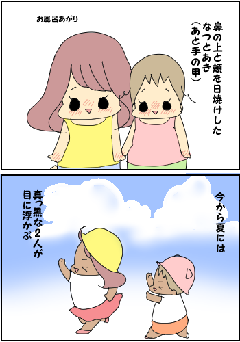 やけた