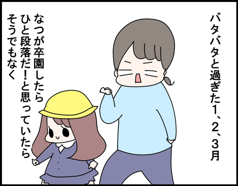 2-54-1