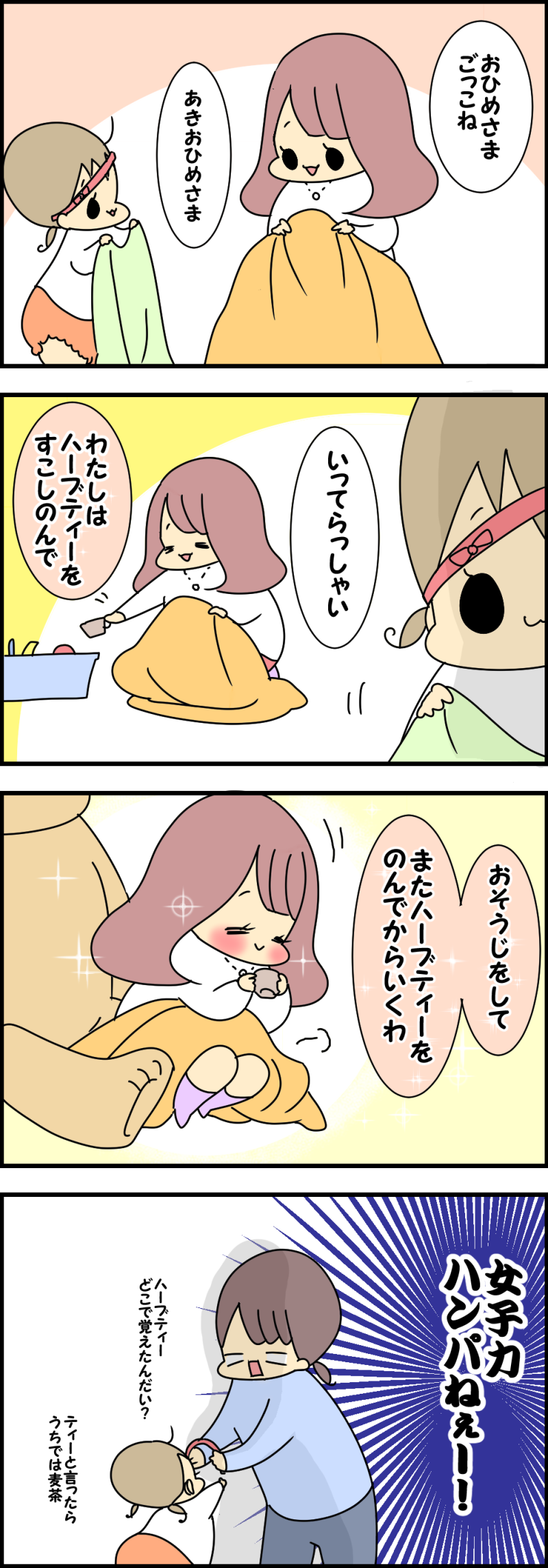 親を超える時