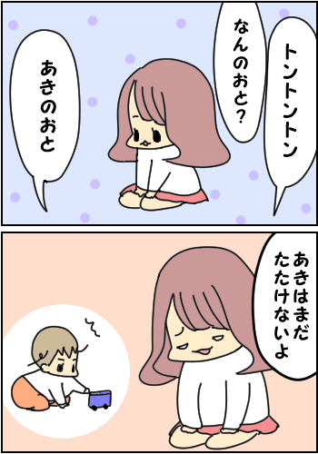 失礼しちゃう