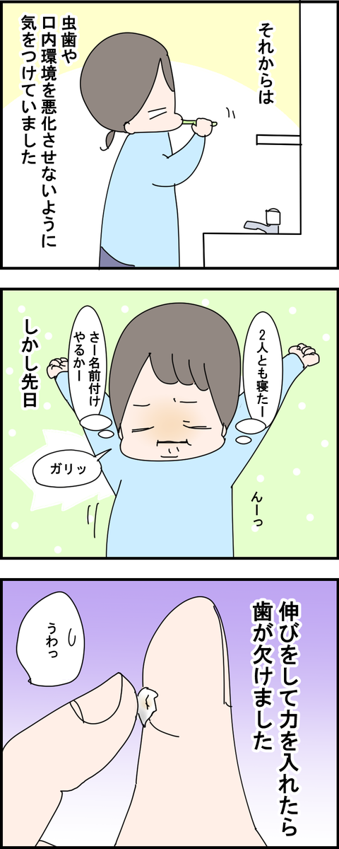 2-38-2