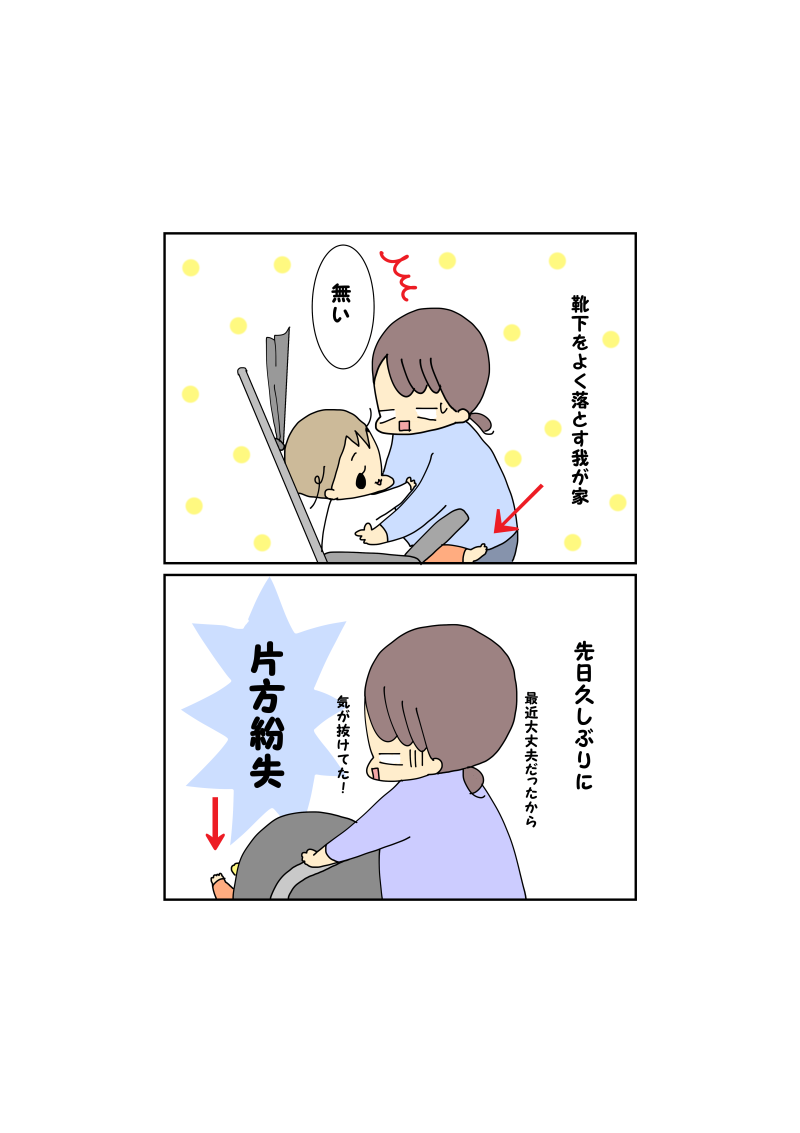 こんな時に限って