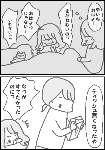 今日は月曜日