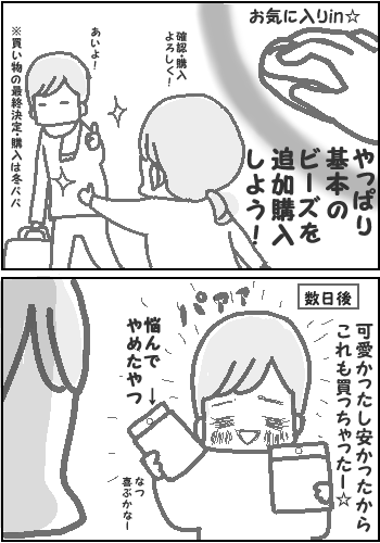 やめたはずが2