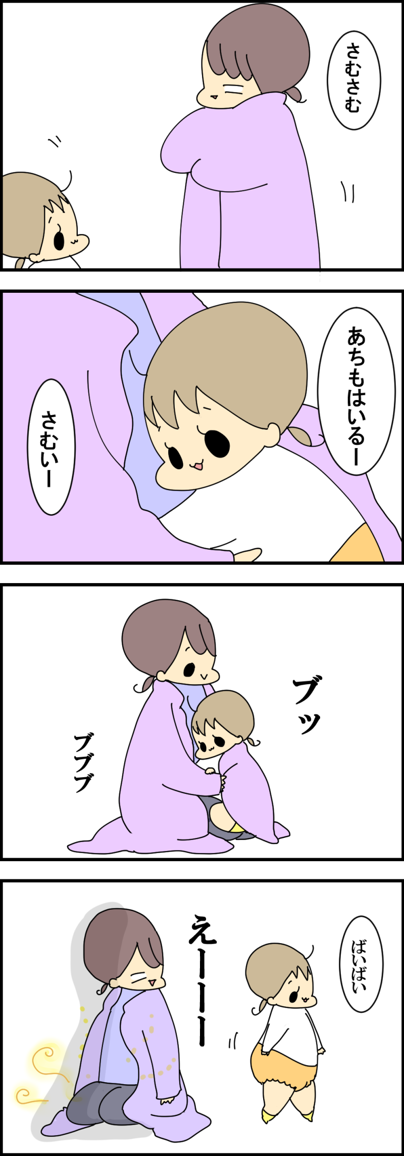 なんでここで