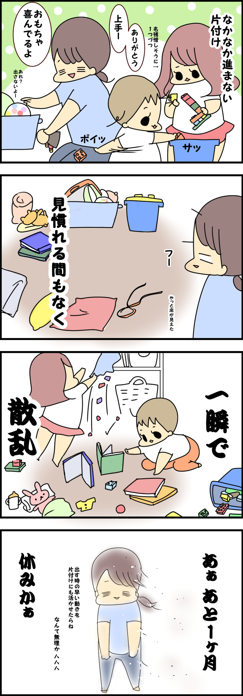 まだ7月中
