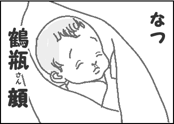 姉妹の違い2