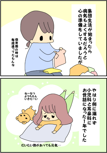 なつの幼稚園5
