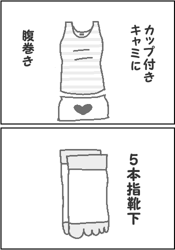 アラサーの女子力
