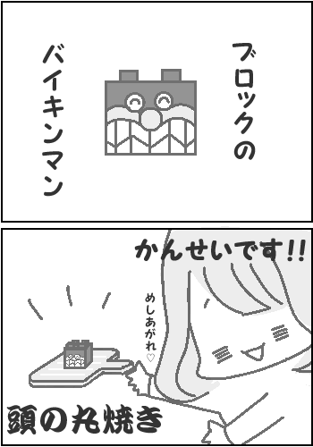 クッキング2