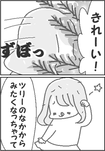 クリスマスツリー2