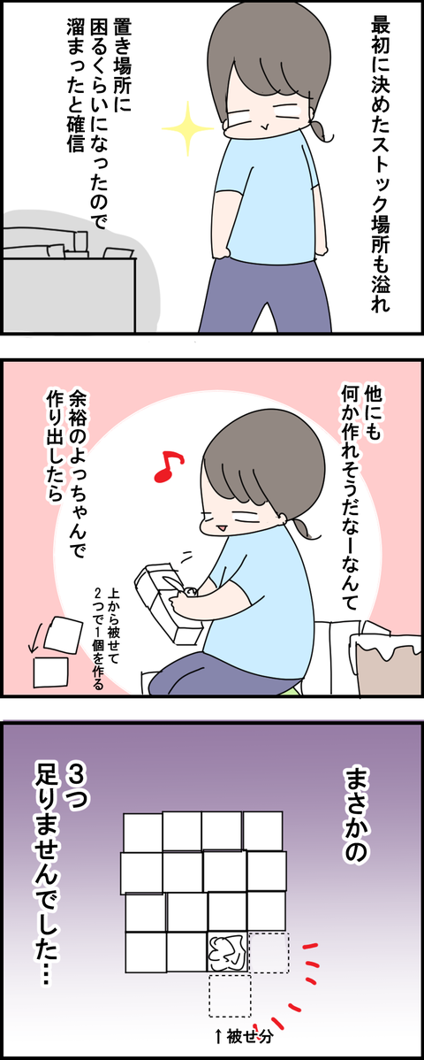 1-81-3