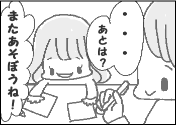 添削3