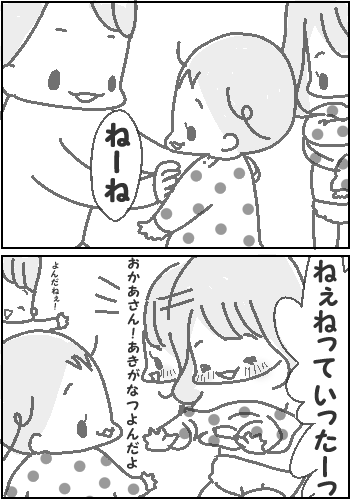 初・ねぇね4