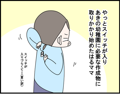 2-49-1