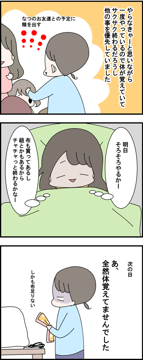 2-47-2