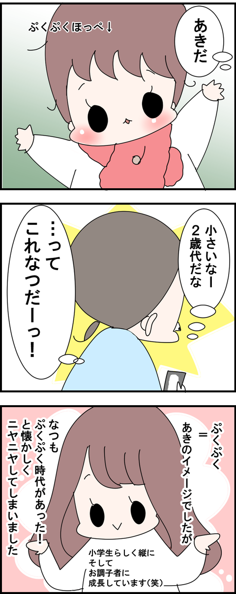 3-8-2