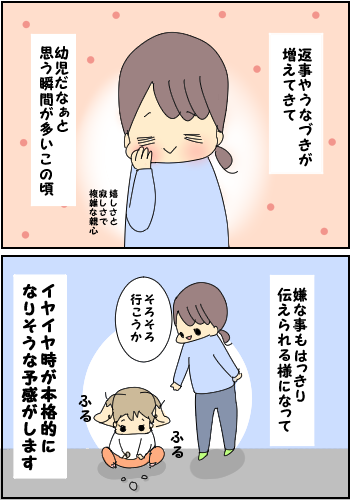 意思表示の上達の先に