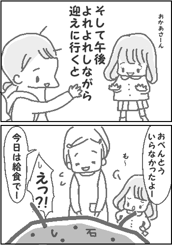 こういう事って続きますよね4