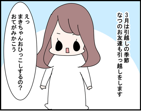 2-43-1