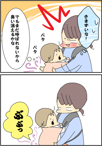 きまずい