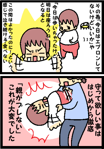 なつの離乳食3