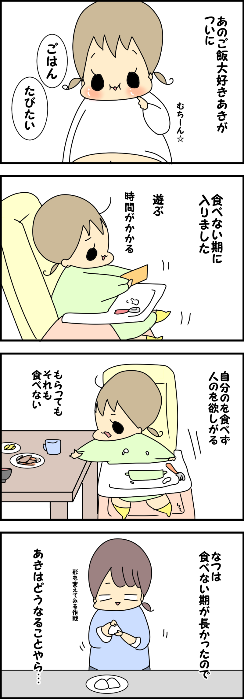 とうとうやってきた