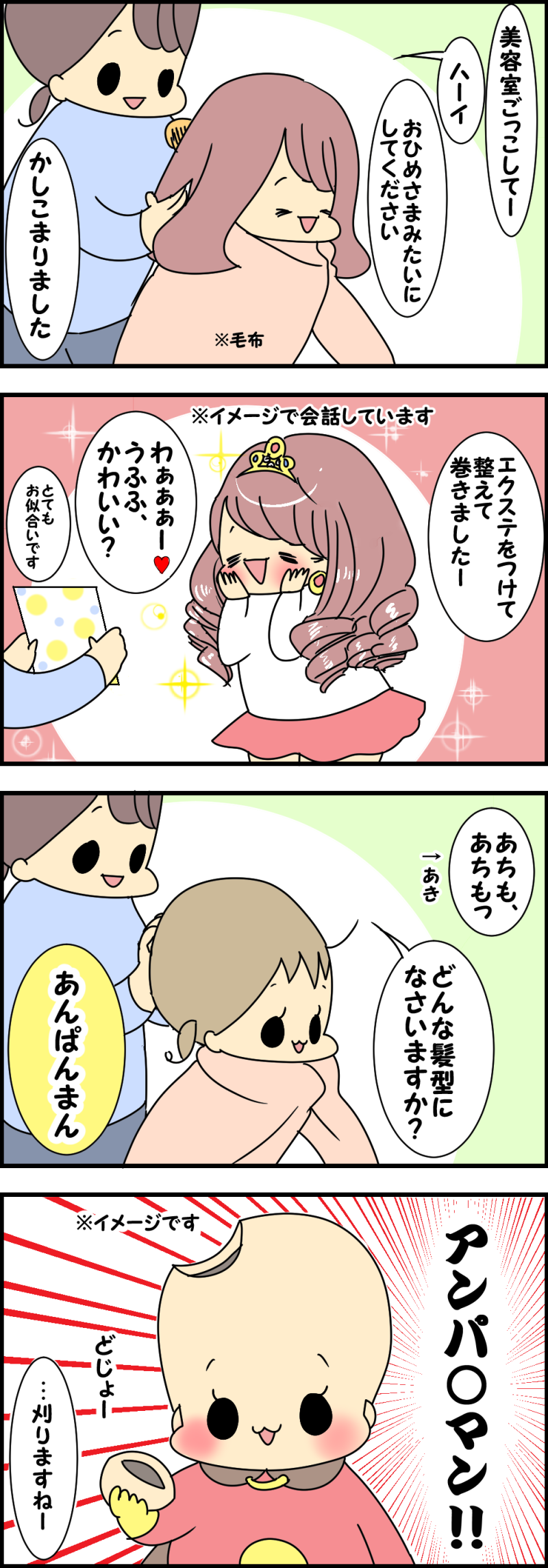 モデル選びが斬新