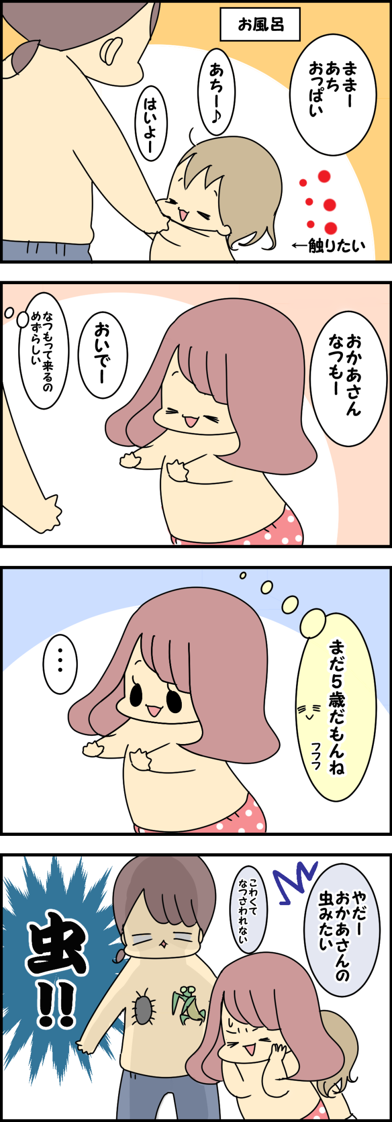 ごはんだったのよ