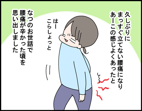 1-20-1