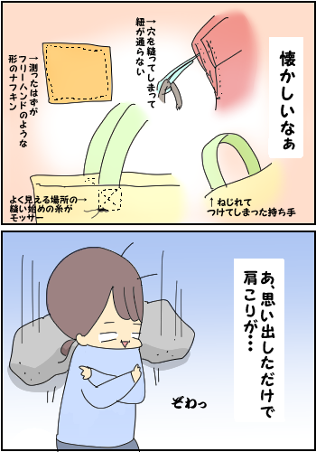あれから早1年