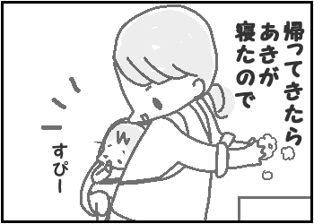 ちょっと期待しちゃった3