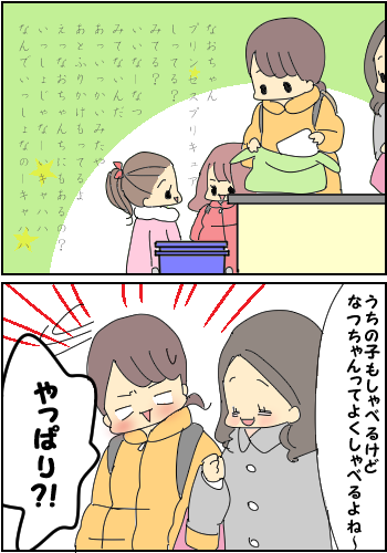 第三者の目は正しい