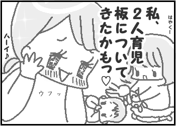ちょっと期待しちゃった4